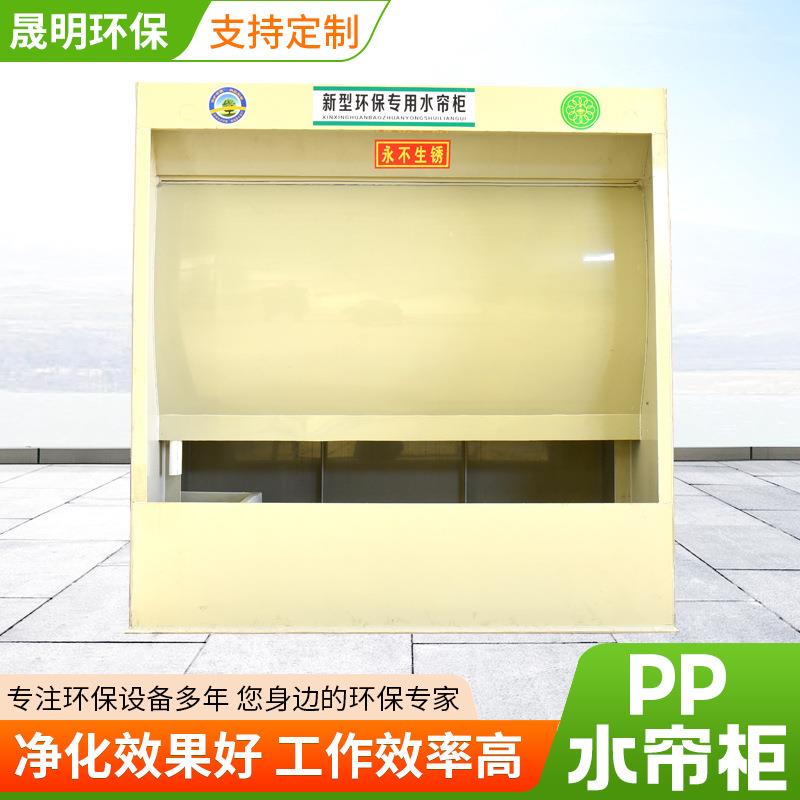 现货水帘机家具漆雾净化设备环保水帘喷漆台净化水循环水帘柜