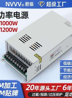 君临MS1000W开关电源监控交流220转直流12V24V36V48V灯带门禁电源