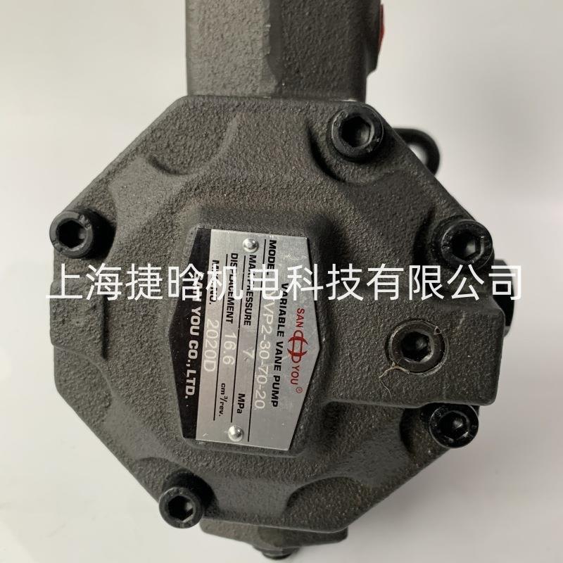 SAN YOU 叶片泵 YVP-20-FA3 YVP-30-FA3 SANYOU液压油泵配2HP电机