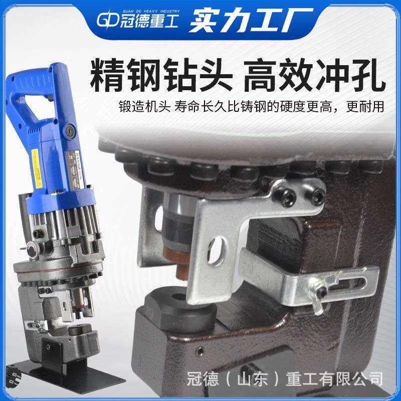 电动液压冲孔机角钢槽钢不锈钢角铁冲孔器手提式小型开孔打孔机