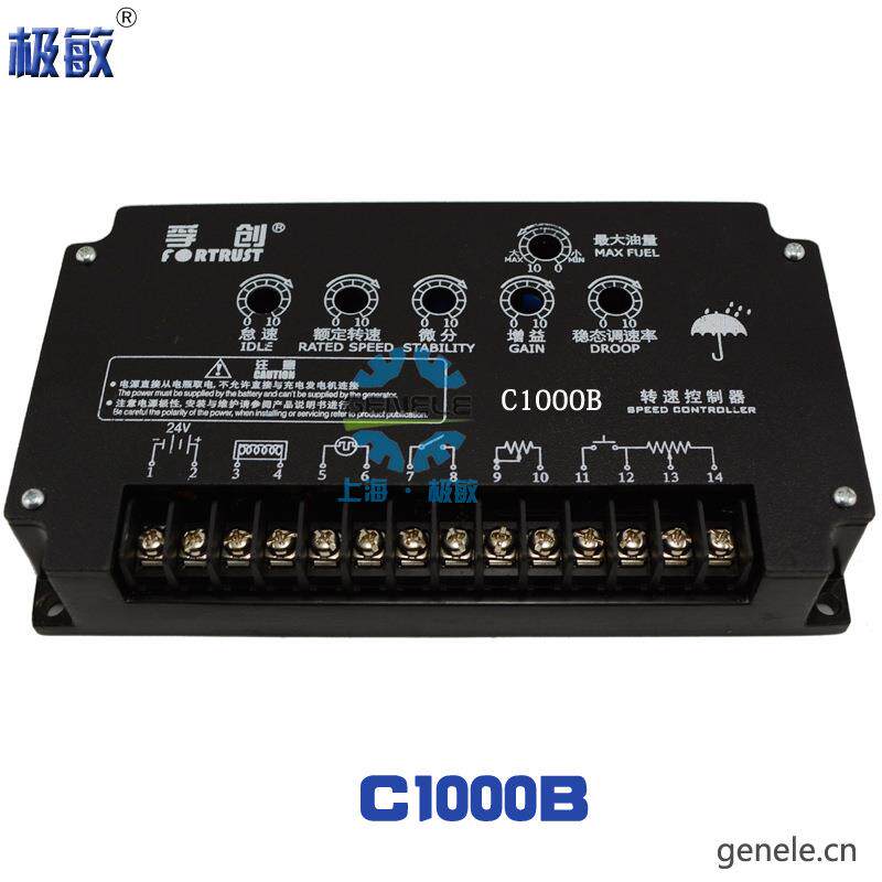 上海孚创Fortrust转速控制器C1000B发动机调速板速度电调板C1000A