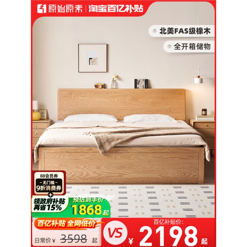 余弦实木床现代简约橡木全开箱体床小户型双人床储物床P4014