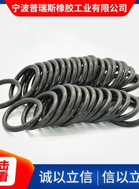 非标o型圈防水丁晴内径273.6/278.6/279.3/283.6/284.3线径5.7mm