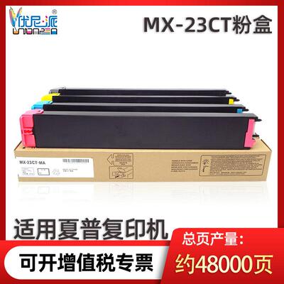 兼容MX23CT粉盒适用夏普MX2018US 2616N复印机3138NC 2638NC墨盒