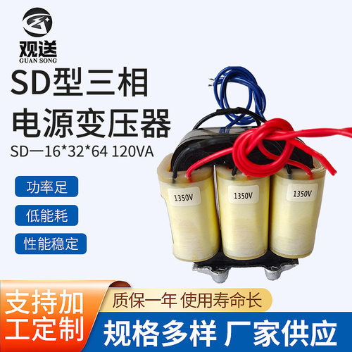 SD系列三相电源变压器SD16*32*64三相干式变压器小型变压器供应