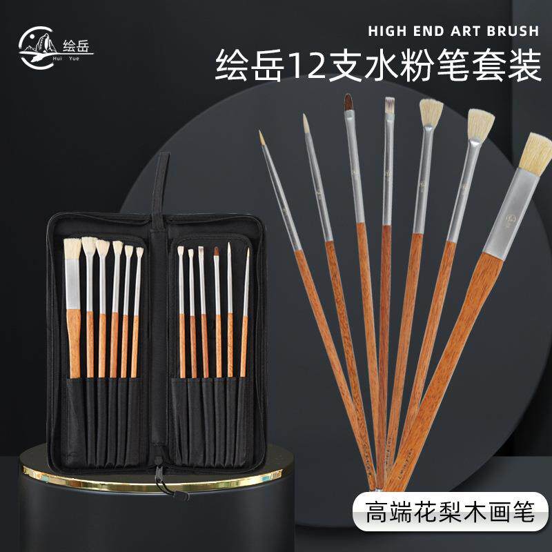绘岳艺考水粉画笔套装可水洗猪鬃套装排刷梨花木丙烯全套画笔