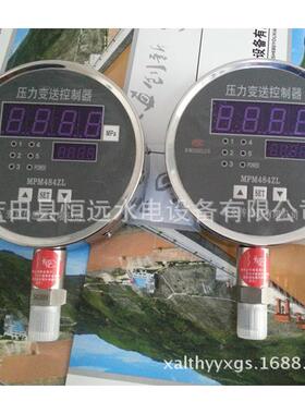 数字型压力变送控制器MPM484ZL（蓝田恒远）