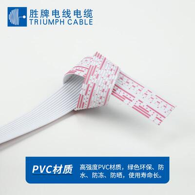 胜牌UL2468-26A红白排蓝白排线PVC间距1.6电源连接信号传输0.14铜