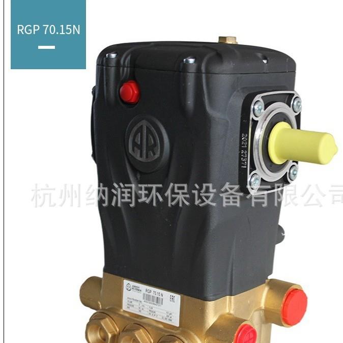 高压泵AR高压柱塞泵 RG24.15CRG30.25系列质量水泵 高压清洗机