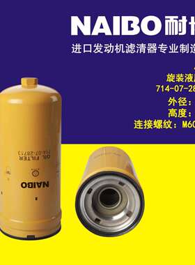 714-07-28713液压滤