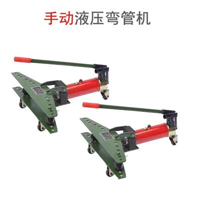 厂家直发手动弯管器 SWG液压铁管弯管机 2寸手动液压弯管机