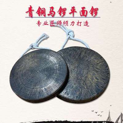 青铜老式旧锣16 18 黑小马锣子30公分平面锣碗锣铛子小月锣平底锣
