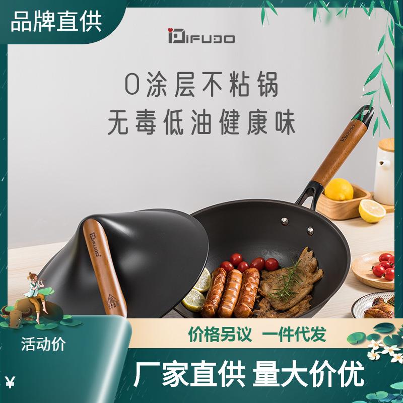 IFUDO家用大尺寸炒锅33CM精铁炒锅压铸铝盖铁锅大容量3D蒸汽锅