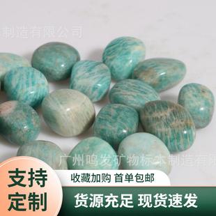 厂家天然天河石抛光打磨滚石水晶矿石原石宝石大颗粒裸石摆件