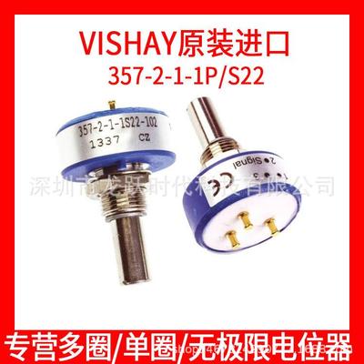 357-2-1-1P22-502 357-2-1-1S22-502 VISHAY威世电位器可调电阻5K