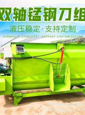 牛场养殖全日粮搅拌机饲草青储粉碎拌草机牧场自动称重tmr混料机