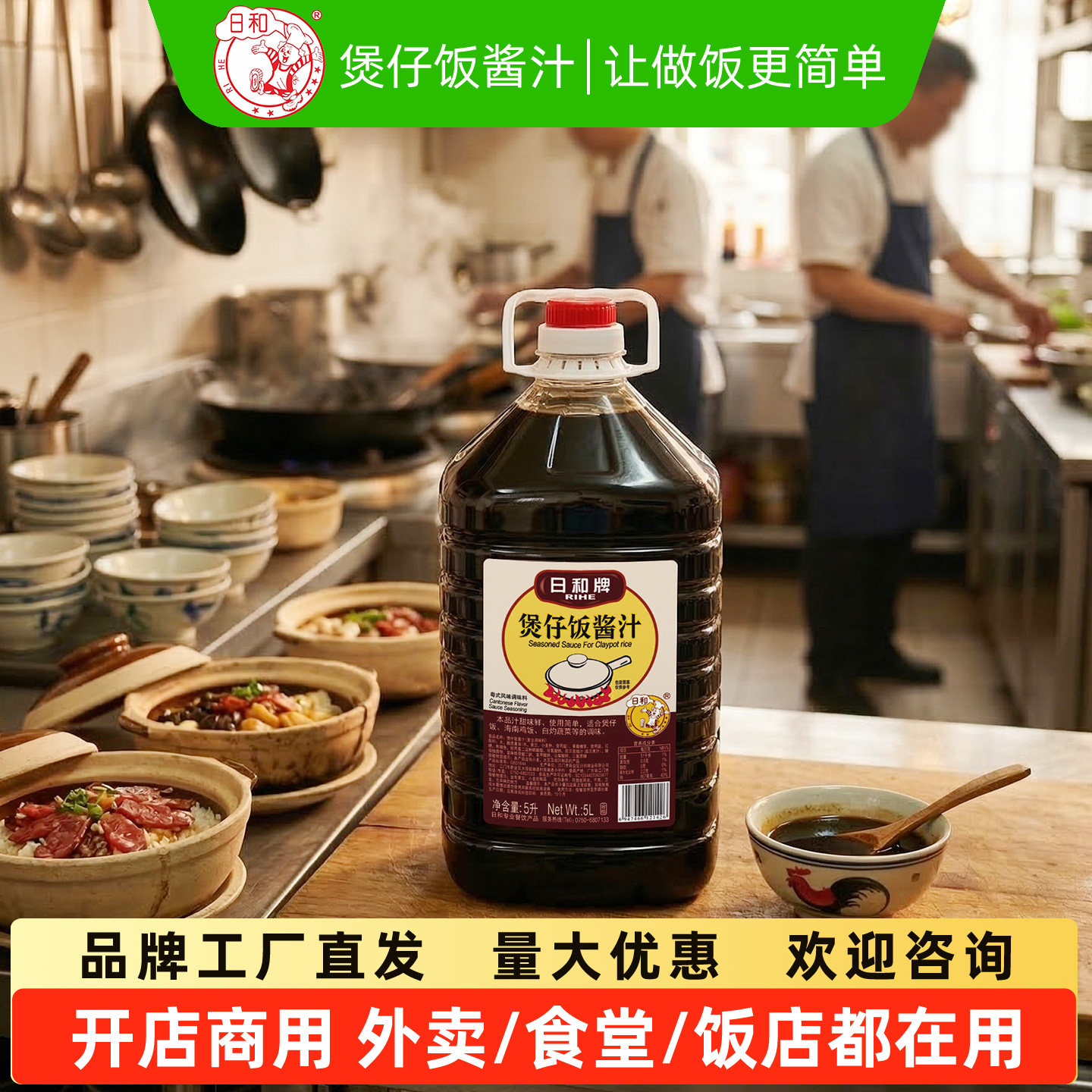 日和牌煲仔饭粤式风味汁稠味鲜