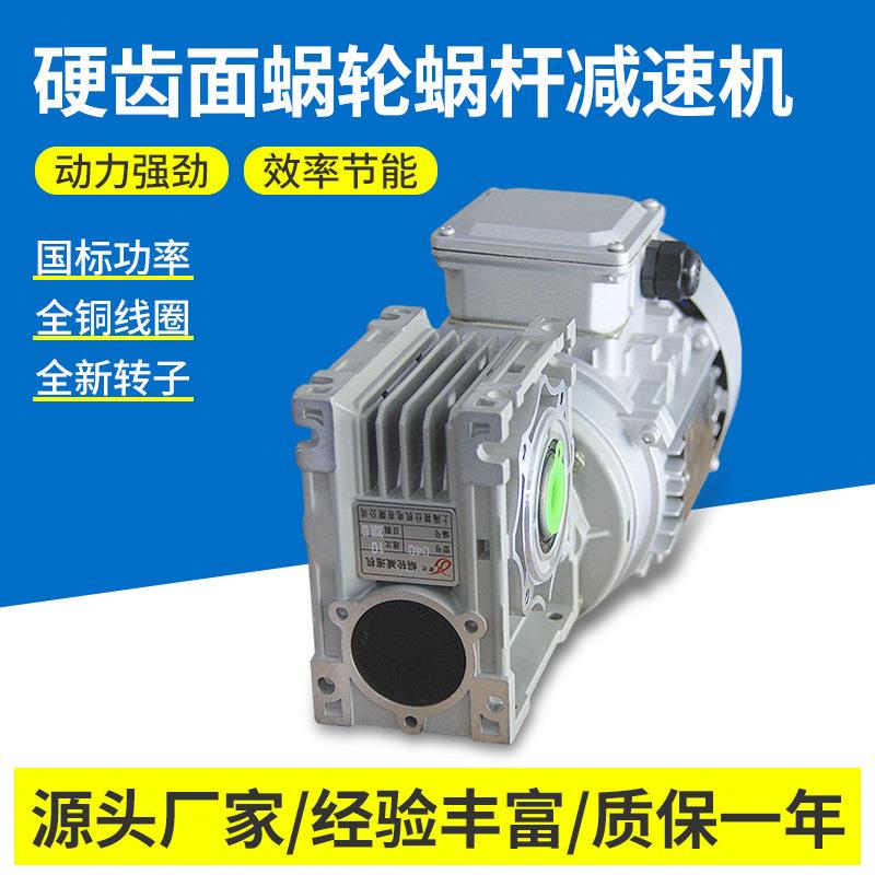 机械设备全铜线圈齿轮箱 硬齿面蜗轮蜗杆减速机 同轴变速箱减速器