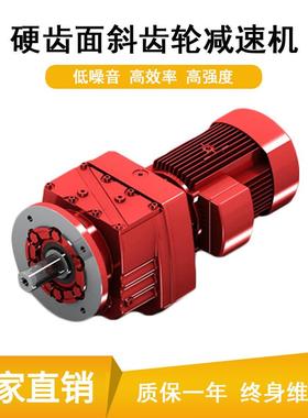 厂家直供JRTRF27轻工齿轮减速机JRTRF37反应釜减速机