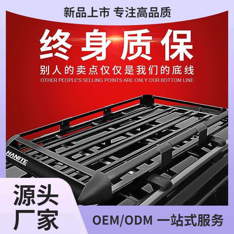 汽车车顶行李架框筐越野SUV车载行李框旅行架通用车顶架货架鲲铭