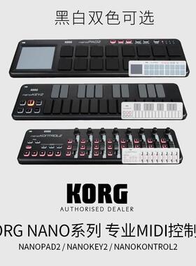 科音KORG Nano Kontrol2/Key2/Pad2 便携MIDI控制器电音打击垫