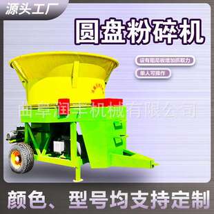 圆盘式铡草揉丝机圆盘稻草青储切草机高喷出料牧草切碎机