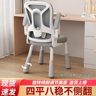 学习椅子久坐初中学生写作业小学生家用书桌写字椅儿童座椅护腰
