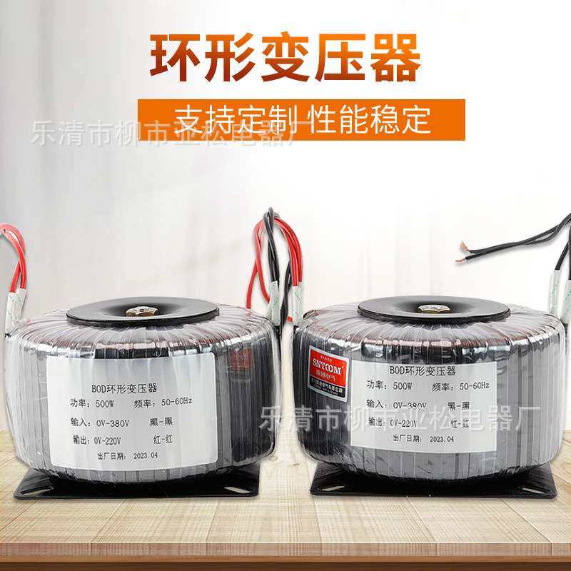 SNTOOM环形变压器音响胆机纯铜环牛功放电机墙暖电采暖发热电源