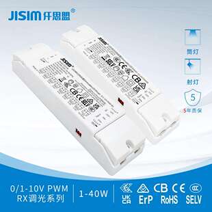 厂家直销0-10V单色温调光驱动器DC9-40V 3W5W7W12W20W30W40W深度