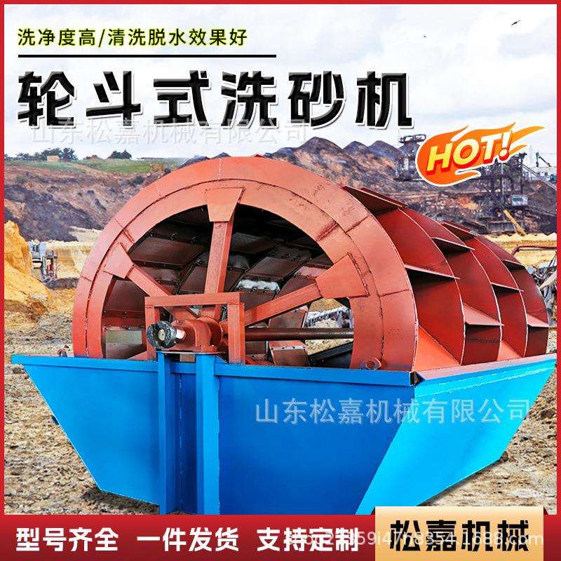 大型轮斗式洗砂机洗砂筛沙生产线单双螺旋送料滚筒脱水洗沙一体机