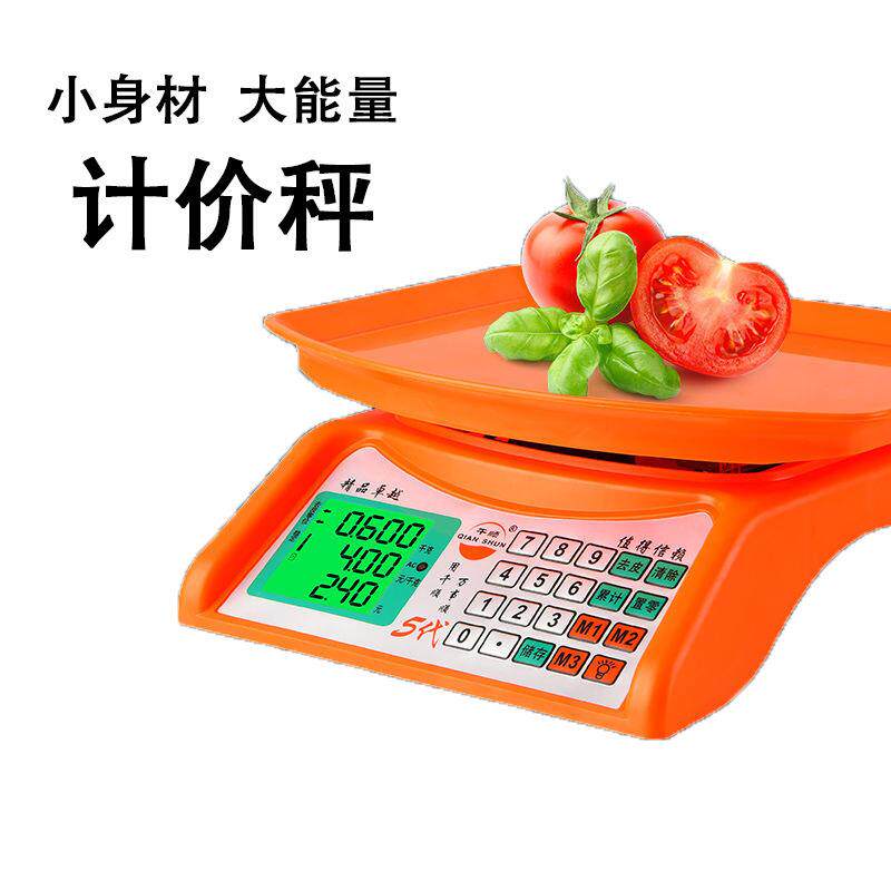 小当家30kg精准电子秤水果称摆摊秤地摊牛排秤