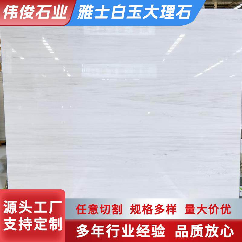 雅士白玉大理石瓷砖现代简约素色地砖办公室工程地板砖通体大理石