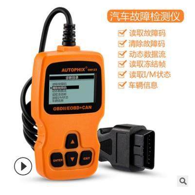 OM123汽车故障灯诊断检测解码仪通用OBD2电脑发动机故障码清除器