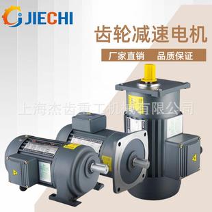齿轮减速机带电机200W 40卧立式 CH18 400
