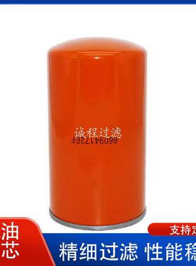 工业设备螺杆空压机滤清器66094172EF机油滤芯