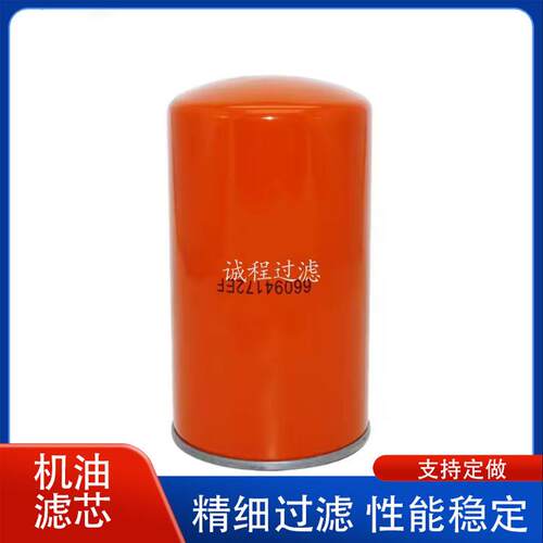 工业设备螺杆空压机滤清器66094172EF机油滤芯