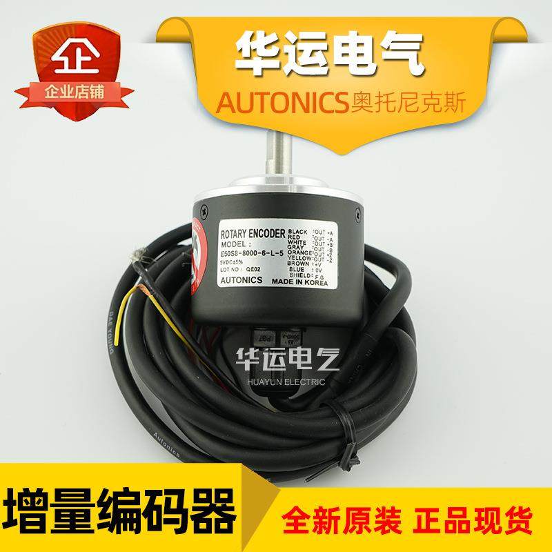 E50S8-1000-3-T-24旋转编码器电机推拉输出24V奥托尼克斯