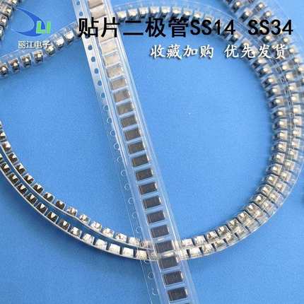 贴片肖特基二极管SS34 SMA 大芯片1N5822 3A40V 原装现货 2K一盘