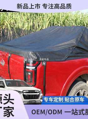 23款游骑侠DMAX长城炮风骏5金刚炮锐骐6瑞迈皮卡黑色防水雨棚玉岩