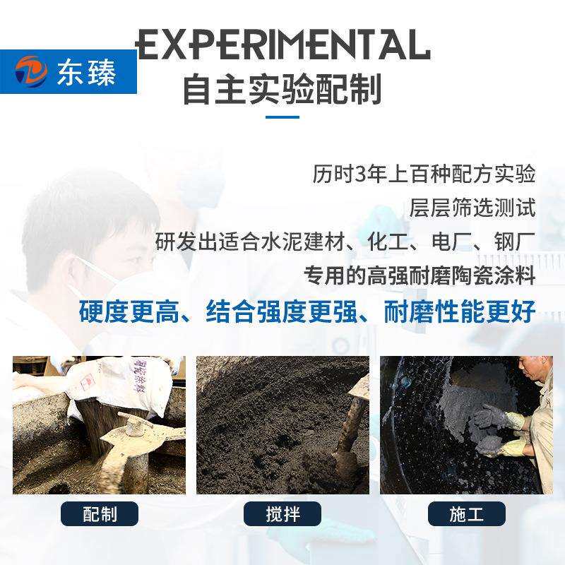 耐磨陶瓷防磨胶泥 东臻高温耐磨陶瓷浇注料