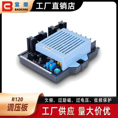 Leroy Somer利莱森玛 R120 柴油无刷发电机自动电压调节器 稳压器