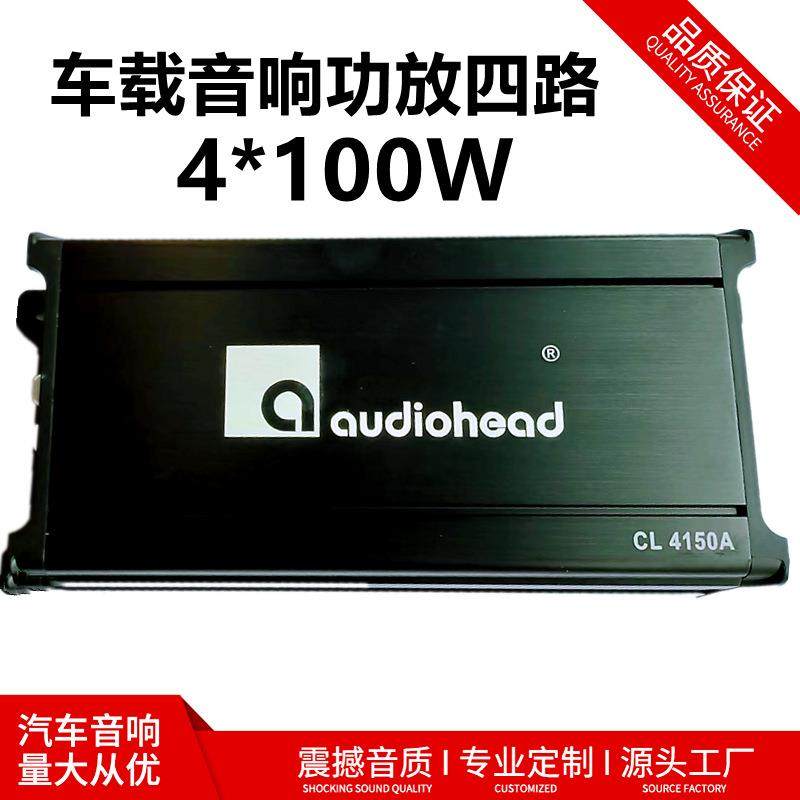 厂家直销4声道四路大功率车载12V汽车功放 汽车音响改装四路4150A