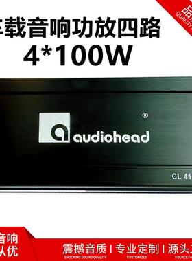 厂家直销4声道四路大功率车载12V汽车功放 汽车音响改装四路4150A