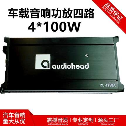 厂家直销4声道四路大功率车载12V汽车功放 汽车音响改装四路4150A