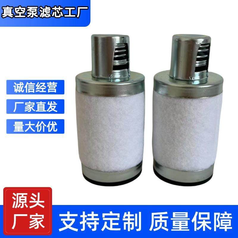 Leybold 莱宝 18971 油雾分离器 排气滤芯 20009063 真空泵过滤器