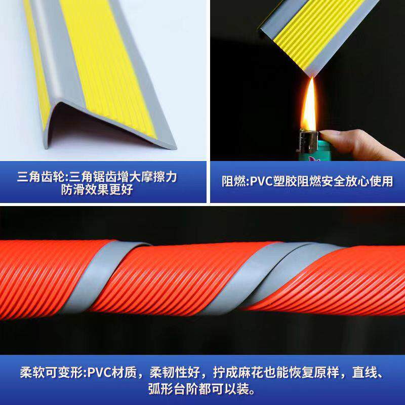 楼梯防滑条家用台阶踏步收边条户外PVC幼儿园护角自粘防撞封边条