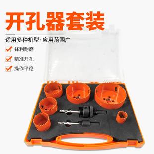 M42双金属开孔器22 石膏板PVC板薄木工开孔钻 83mm孔锯套装