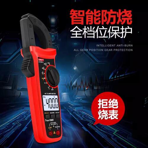 优利德数字钳形万用表 优利德UT203 UT204 UT204A可测交直流电流