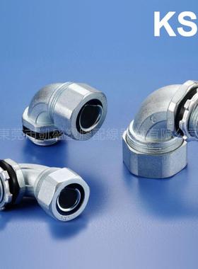 凱士士KSS 金屬軟管固定頭（L型盒接頭）/RBG06