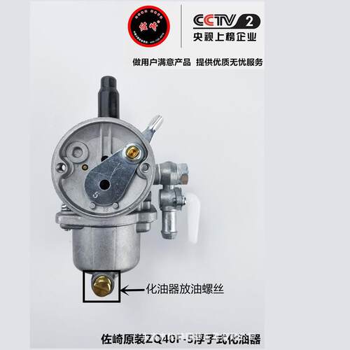 佐崎原厂两冲程IE40F-5背负式割草机原装浮子式化油器